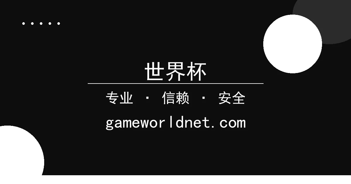 世界杯 - 《穷途末路》首映引热议：24小时内票房破亿，主演演技成焦点 配图1